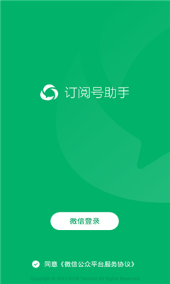 下载安卓版app免费下载微信电脑版微信免费下载安装最新版下载-第2张图片-太平洋在线下载