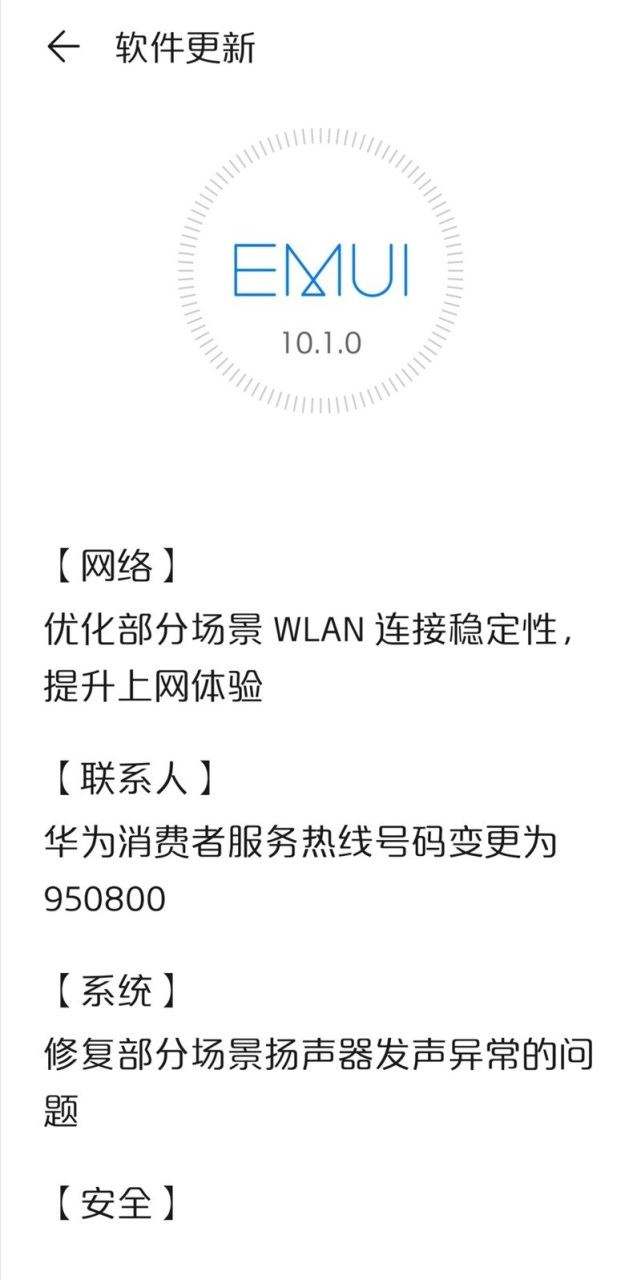 华为手机推送图片华为手机关掉壁纸推送-第2张图片-太平洋在线下载