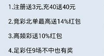 彩客网彩票客户端彩客彩票旧版app-第2张图片-太平洋在线下载