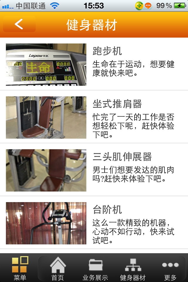 健身客户端kok客户端-第2张图片-太平洋在线下载