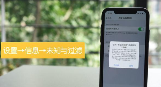 过滤垃圾短信苹果版iphone短信过滤-第2张图片-太平洋在线下载