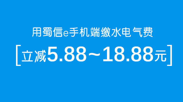 四川农信蜀信e手机版四川农信蜀信e网上银行登录-第3张图片-太平洋在线下载