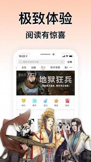 悠悠书盟手机版悠悠书盟小说手机版-第2张图片-太平洋在线下载