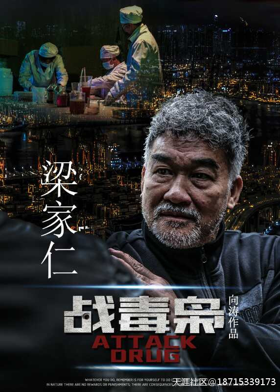 八哥电影战狼手机版:战狼》演员保驾护航 电影《战毒枭》即将开燥