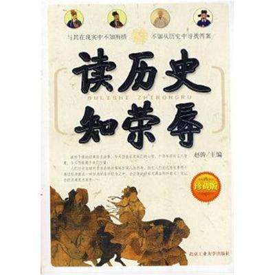 在线读历史手机版历史不忍细看在线阅读-第2张图片-太平洋在线下载