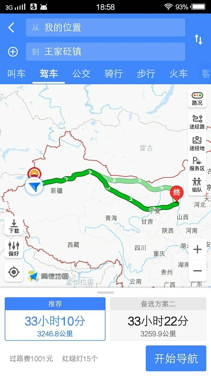 新疆地图手机版安卓安卓手机使用谷歌地图-第2张图片-太平洋在线下载