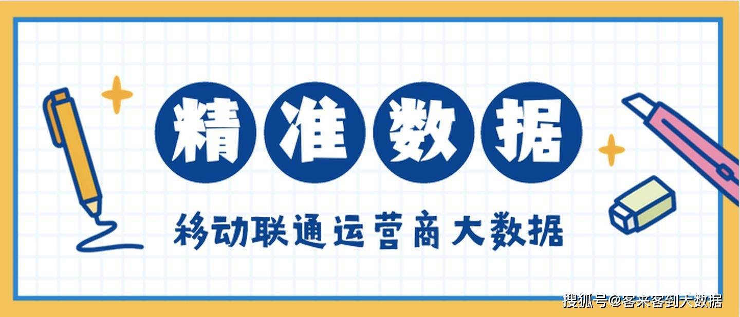 华为手机自动往出拨号
:运营商大数据怎么区分贷款意向客户的画像和标签