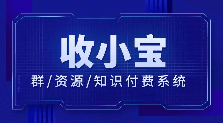 怎么设置苹果中文版微信:微信进群付费，微信群付费，进微信群收费怎么设置？