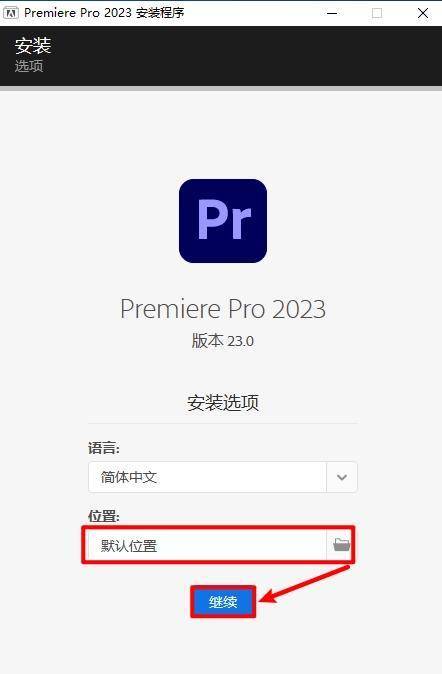 下载最新版抖音苹果版:Pr2023永久汉化版下载-最新版PR2023软件安装包PR安装PR下载PR最新版下载-第6张图片-太平洋在线下载