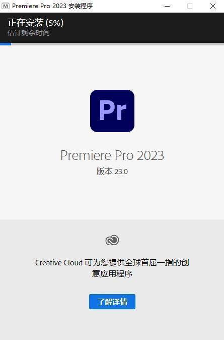 下载最新版抖音苹果版:Pr2023永久汉化版下载-最新版PR2023软件安装包PR安装PR下载PR最新版下载-第7张图片-太平洋在线下载