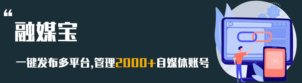 爆赚水族馆苹果红包版下载:自媒体抖音发布通道,自媒体营销裂变黑科技