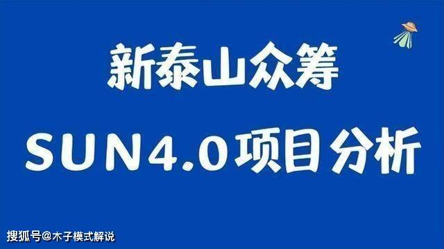 大唐无双苹果版返利
:微三云李晓铃：泰山众筹4.0,新模式新玩法