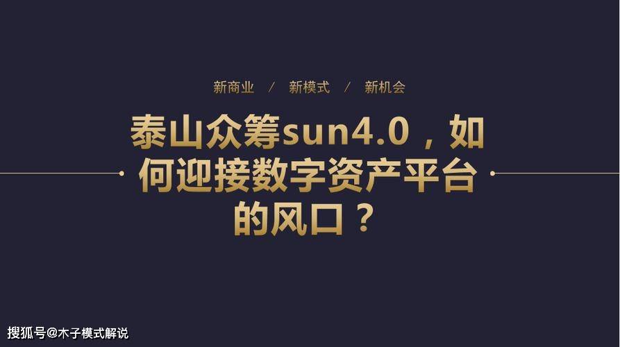 大唐无双苹果版返利
:微三云李晓铃：泰山众筹4.0,新模式新玩法-第2张图片-太平洋在线下载