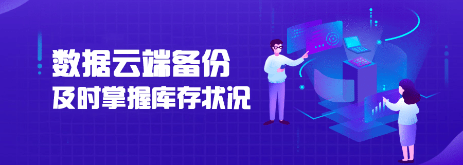 手机怎么记账软件苹果版:更适合个体户、小微企业的二手数码进销存管理系统