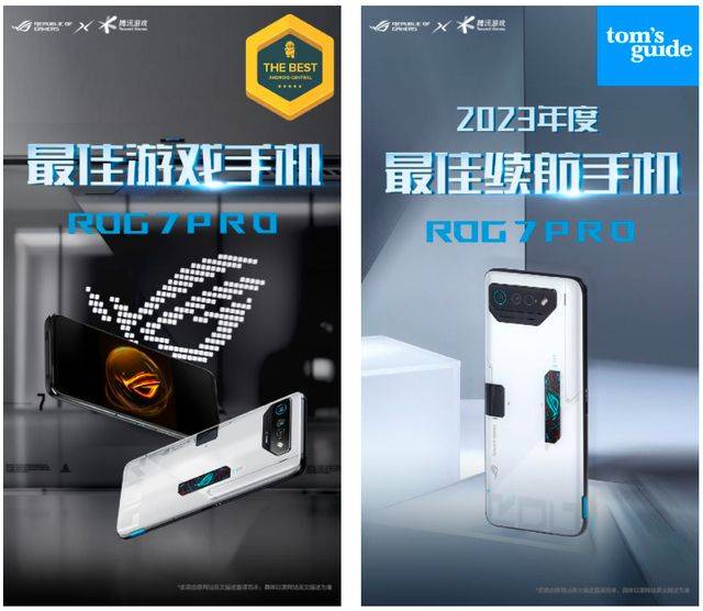 qq飞车苹果版网名:ROG 7拿下外媒两个最佳，游戏+续航双好评，五一宅家肝手游就选它