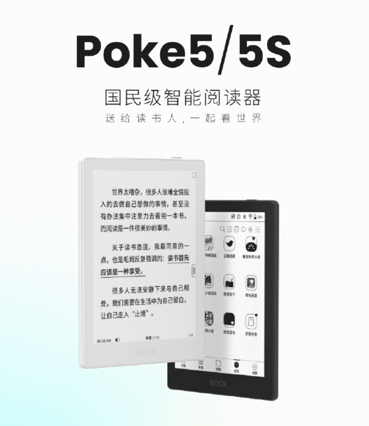 苹果tf版支持网络:文石 BOOX Poke5/5S 阅读器发布：6 英寸 300/212PPI 墨水屏