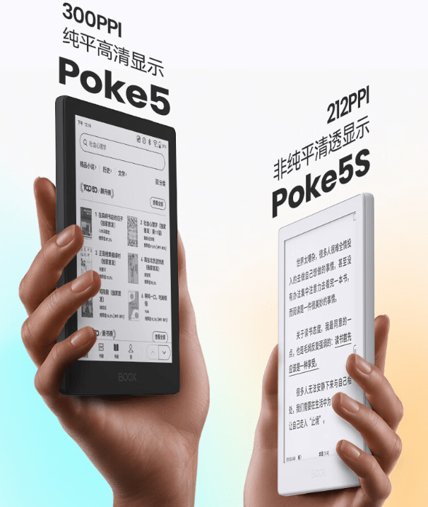 苹果tf版支持网络:文石 BOOX Poke5/5S 阅读器发布：6 英寸 300/212PPI 墨水屏-第4张图片-太平洋在线下载