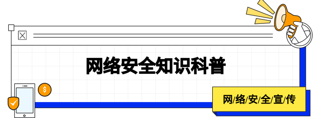 手机杀毒软件:【统计小课堂】之防范钓鱼邮件“八要素”