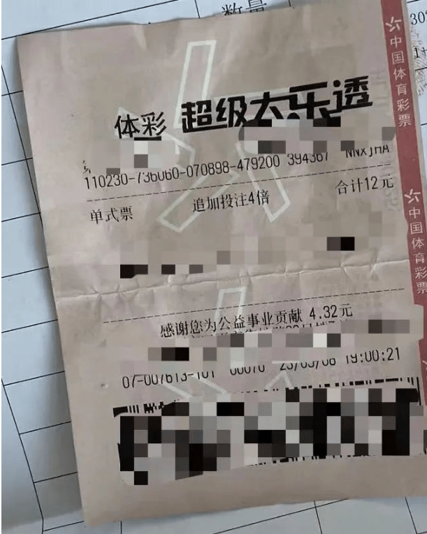 手机彩票:中了98万元的彩票不见了？原来是被他拿走了……