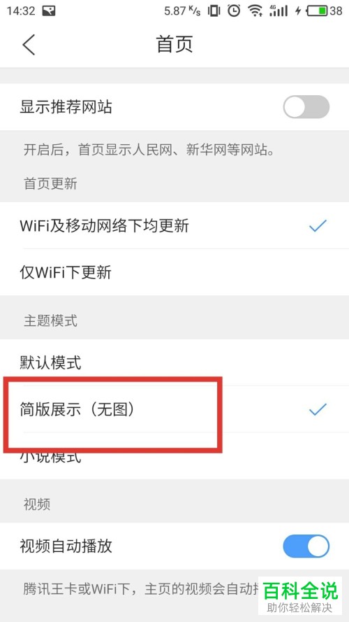 手机qq打不开新闻快资讯打不开是什么原因-第2张图片-太平洋在线下载