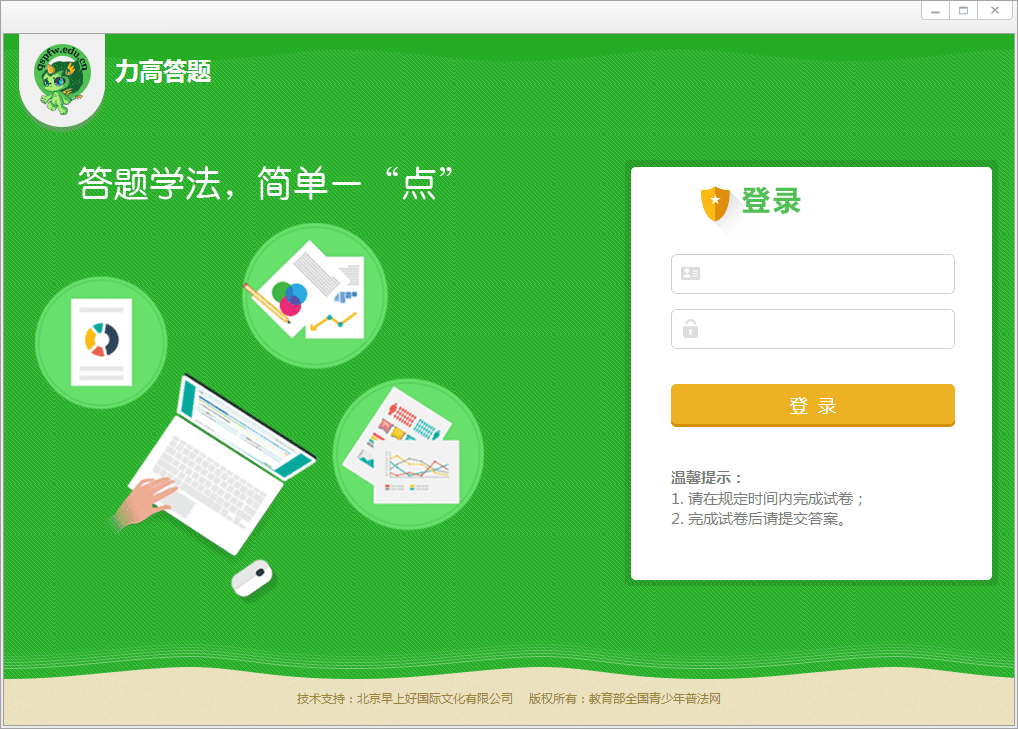 新版客户端的测试资格地下城堡3测试服客户端-第2张图片-太平洋在线下载