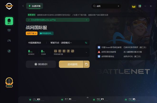 twitch手机客户端官方twitch手机客户端加速器-第2张图片-太平洋在线下载