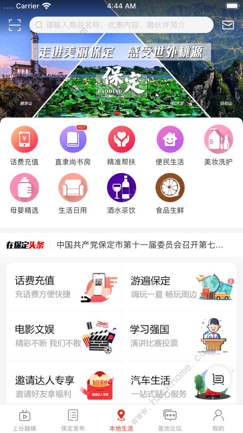 手机客户端与app手机客户端和app区别-第2张图片-太平洋在线下载