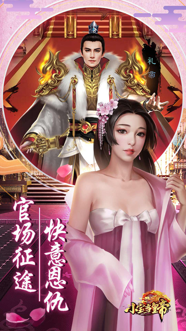 皇上游戏手机版的简单介绍-第2张图片-QuickQ官网 皇上游戏手机版的简单介绍-第2张图片-QuickQ官网