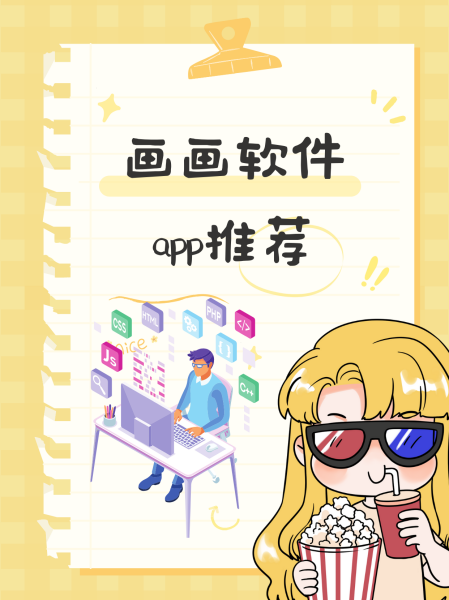 平板画画软件下载安卓版(平板画画app软件有哪些)-第2张图片-QuickQ官网 平板画画软件下载安卓版(平板画画app软件有哪些)-第2张图片-QuickQ官网