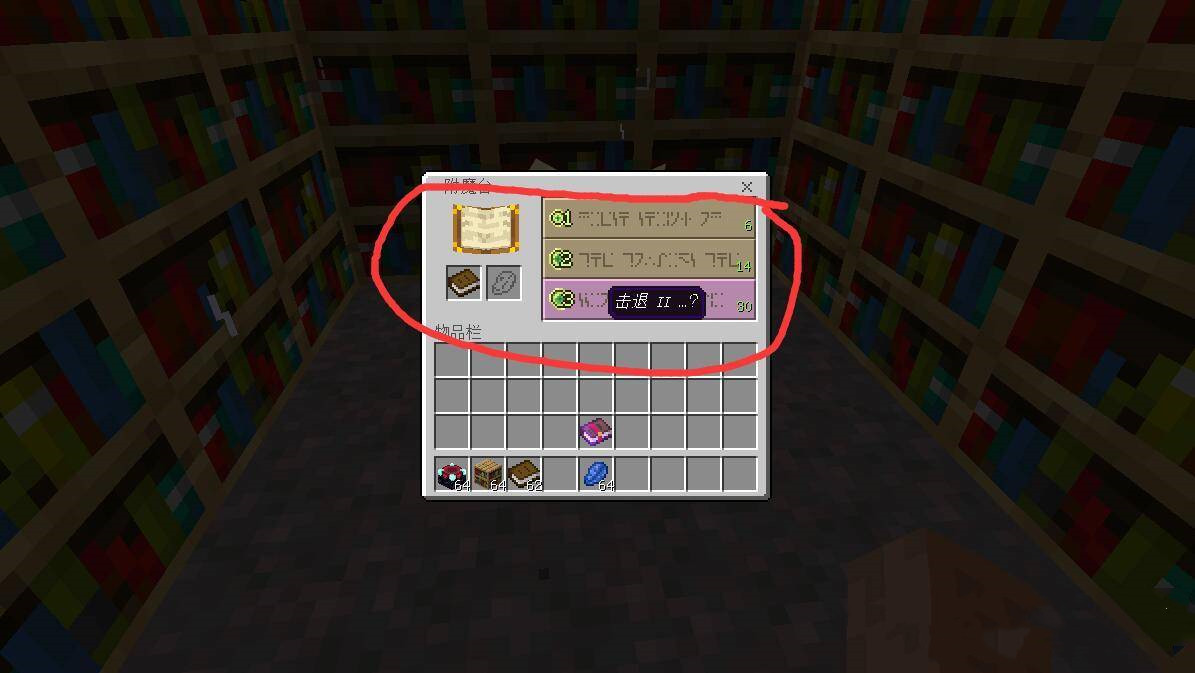 我的世界书怎么做手机版(我的世界里面的书怎么做,视频)-第5张图片-QuickQ官网 我的世界书怎么做手机版(我的世界里面的书怎么做,视频)-第5张图片-QuickQ官网