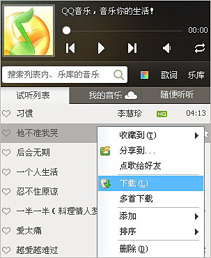 qq音乐vip版苹果版(苹果音乐10170)-第3张图片-QuickQ官网 qq音乐vip版苹果版(苹果音乐10170)-第3张图片-QuickQ官网