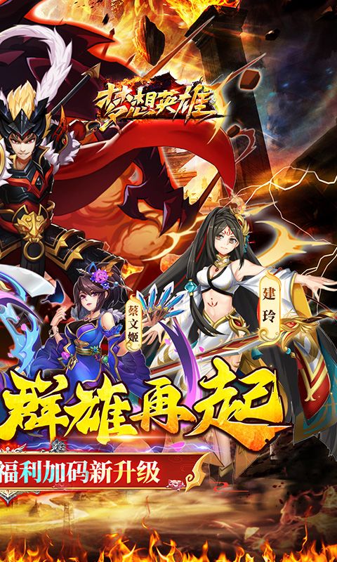 英雄三国手机版(英雄三国手游下载)-第1张图片-QuickQ官网 英雄三国手机版(英雄三国手游下载)-第1张图片-QuickQ官网