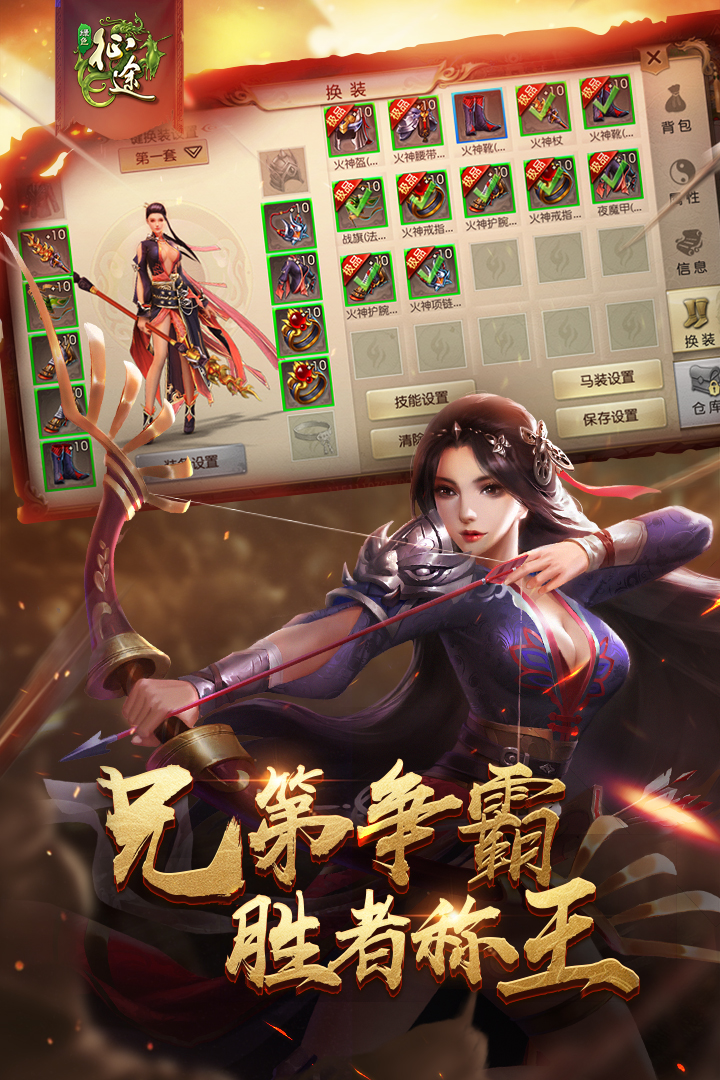 征途手机版十星套(征途手游上15星秘诀)