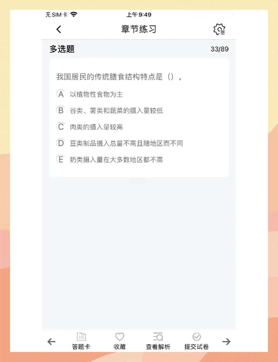 关于辣题库手机版下载软件的信息-第5张图片-SafeW 关于辣题库手机版下载软件的信息-第5张图片-SafeW