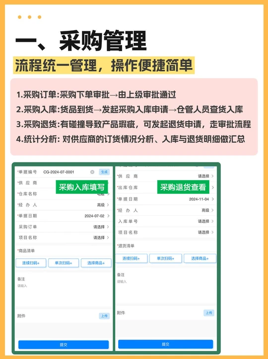 手机版出入库免费管理(手机版出入库免费管理软件)-第3张图片-SafeW