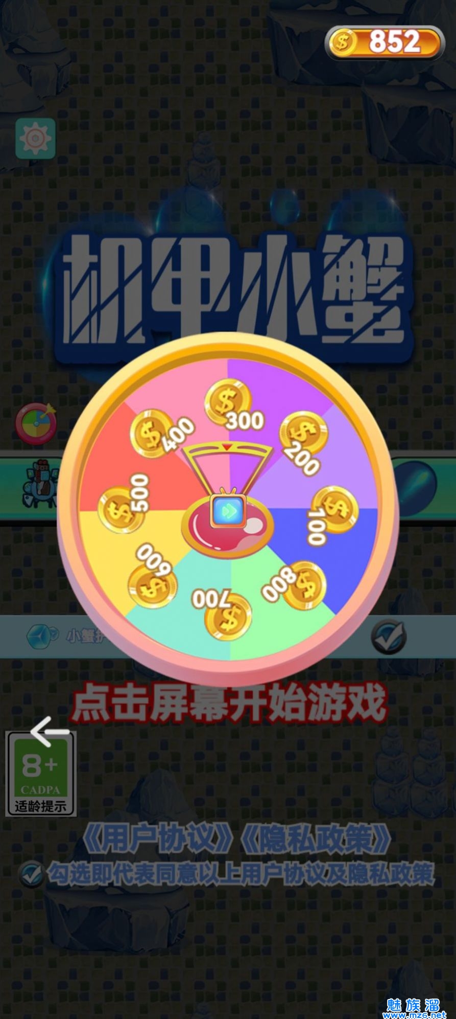 螃蟹大战手机版无限金币(蟹王争霸螃蟹大战中文版玩法)-第2张图片-SafeW 螃蟹大战手机版无限金币(蟹王争霸螃蟹大战中文版玩法)-第2张图片-SafeW