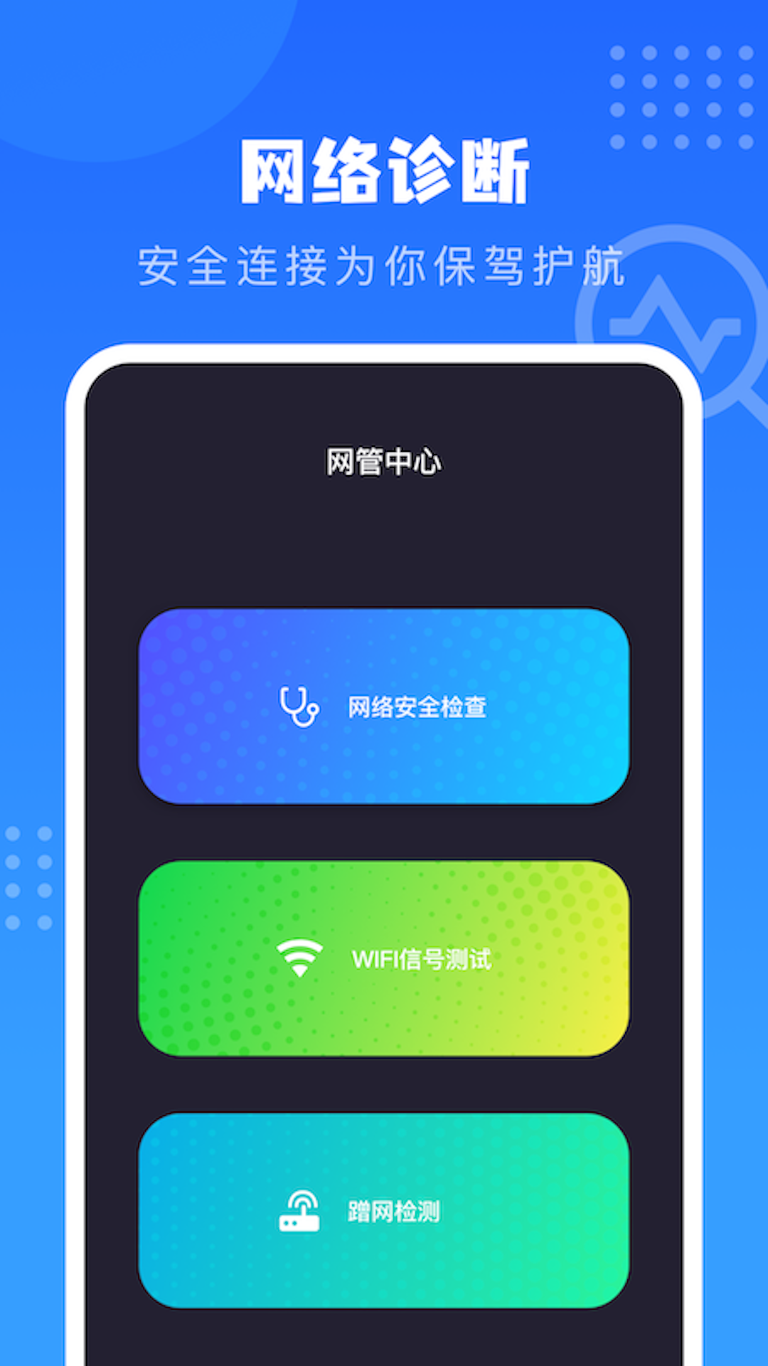 手机版净网卫士(手机版净网卫士怎么用)
