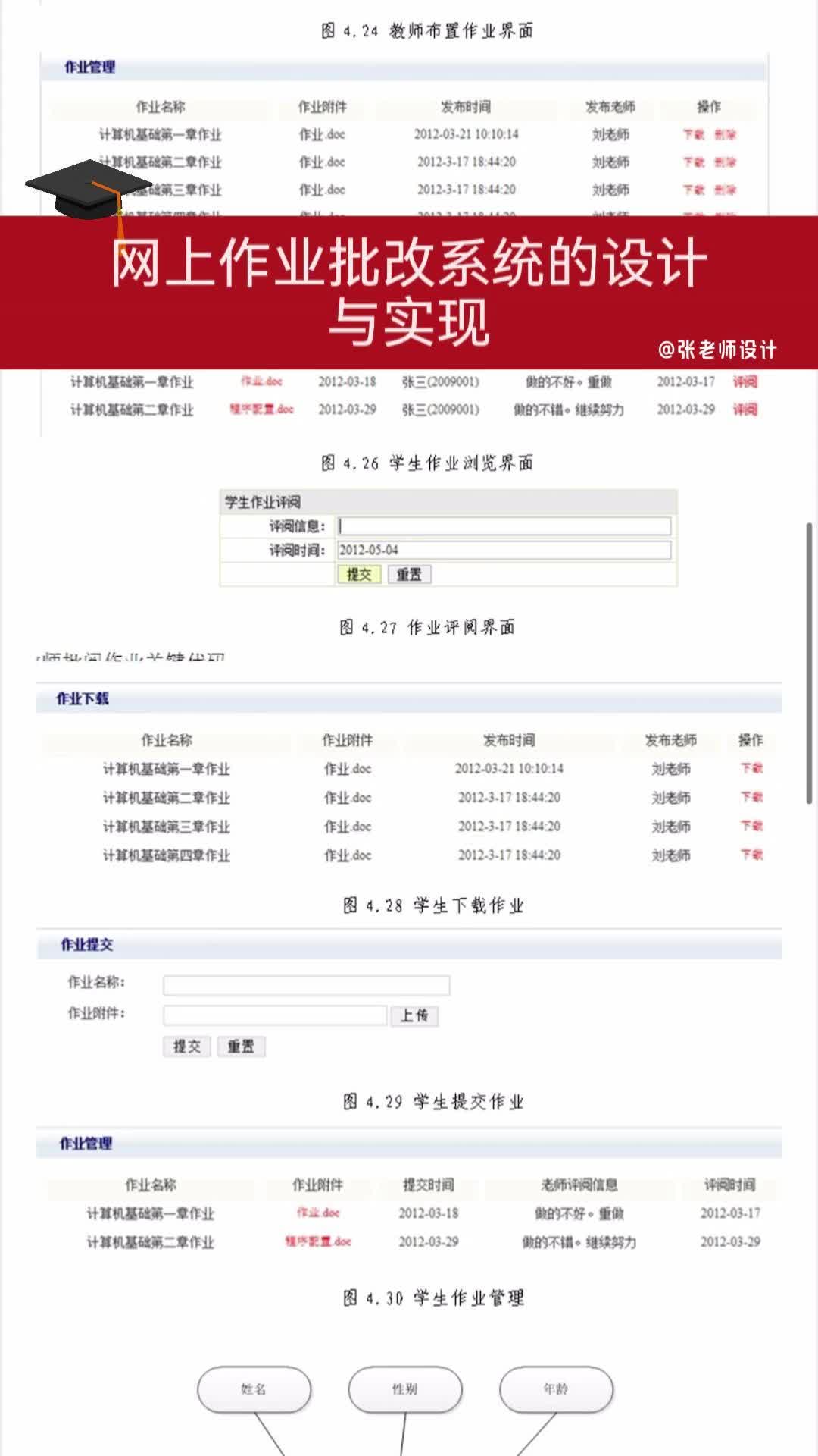苹果手机版批改网(批改网手机版使用方法)