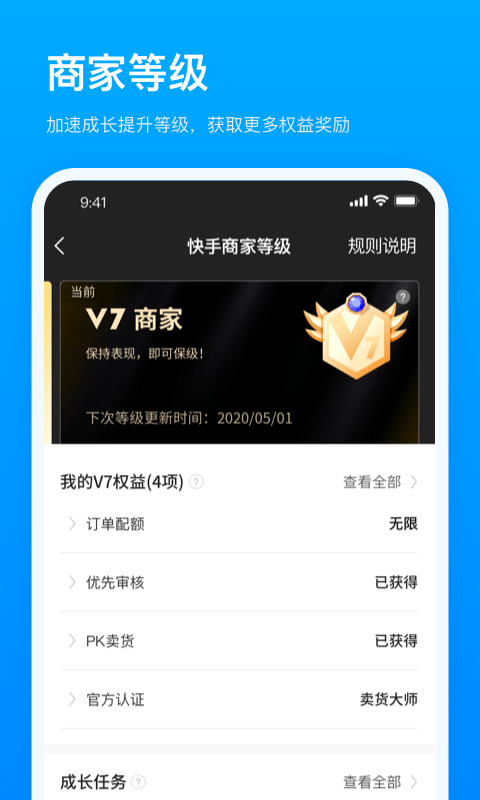 成版快手app苹果手机(iPhone版快手极速版)-第4张图片-SafeW 成版快手app苹果手机(iPhone版快手极速版)-第4张图片-SafeW