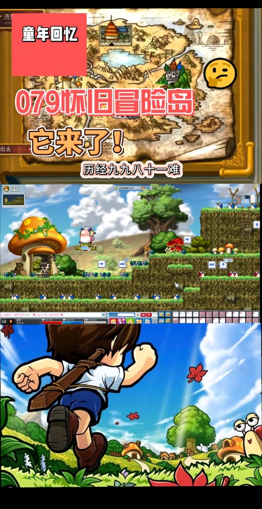 冒险岛手机版单机破解版(冒险岛1手机版免费下载全部)-第5张图片-SafeW