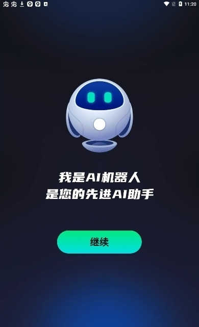 chaton下载手机版(chatpgt下载手机版)-第2张图片-SafeW
