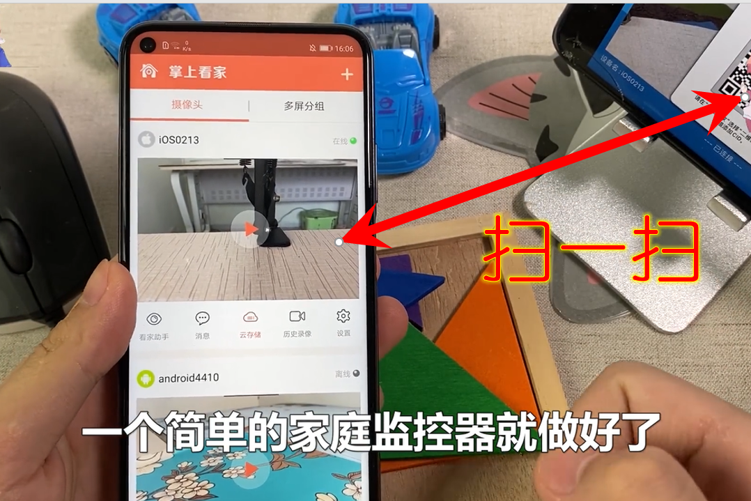 掌上看家手机版如何升级(掌上看家手机端如何解绑设备)-第2张图片-SafeW