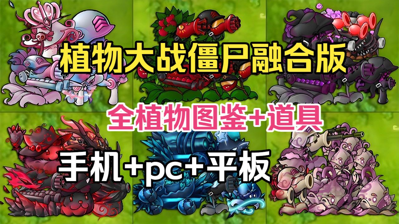 pvz1电脑手机版(pvz2010手机年度版电脑版)-第3张图片-SafeW pvz1电脑手机版(pvz2010手机年度版电脑版)-第3张图片-SafeW