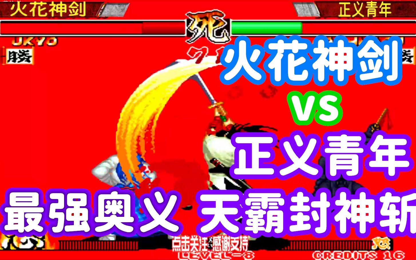火花神剑手机版(火花神剑手机版下载安装)-第4张图片-SafeW