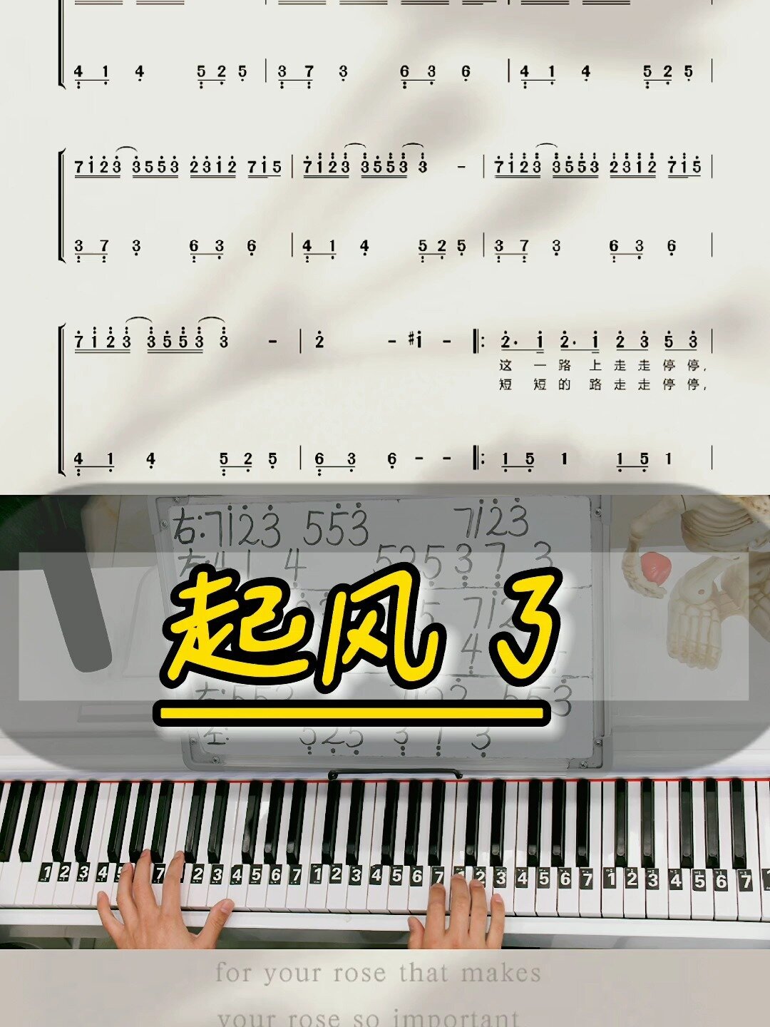 起风了钢琴乐谱手机版(起风了钢琴教学视频合集)-第5张图片-SafeW