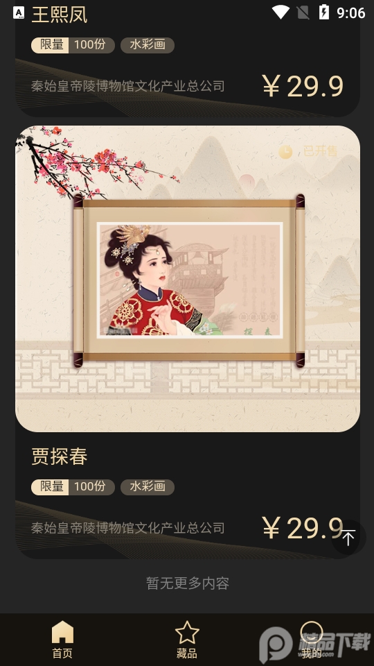 如何抢到数字藏品手机版(怎么自己弄一个数字藏品app)-第2张图片-SafeW 如何抢到数字藏品手机版(怎么自己弄一个数字藏品app)-第2张图片-SafeW