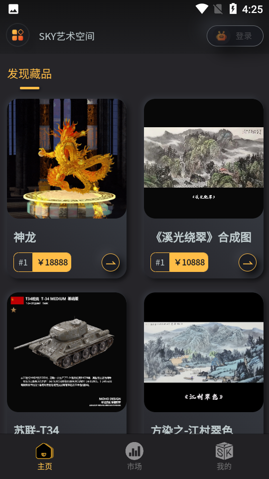 如何抢到数字藏品手机版(怎么自己弄一个数字藏品app)-第5张图片-SafeW 如何抢到数字藏品手机版(怎么自己弄一个数字藏品app)-第5张图片-SafeW