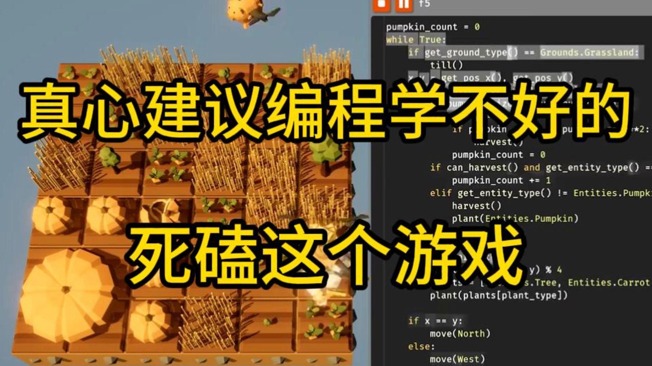 python游戏手机版(Python手机官方下载)-第4张图片-SafeW