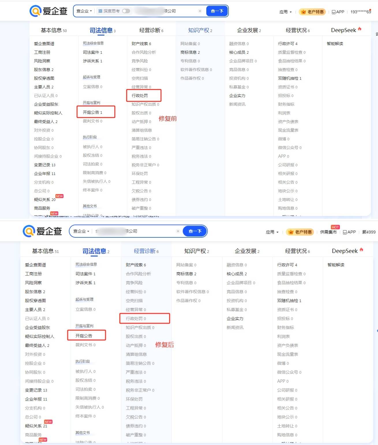 天眼查破解免费版手机版(天眼查app下载免费手机版)-第4张图片-SafeW