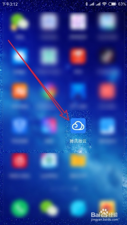 微云网页版手机登录(微云web网页版登录入口)